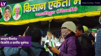 Rakesh Tikait Breaks Down | Farmers\' Protest: কান্নায় ভেঙে পড়লেন কৃষক নেতা, শ\'য়ে শ\'য়ে কৃষকেরা যোগ দিলেন আন্দোলনে