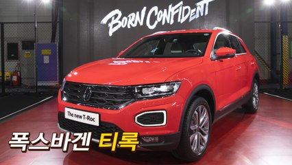 폭스바겐, 3천만원대 콤팩트 SUV '티록(The new T-Roc)' 출시 / 디따