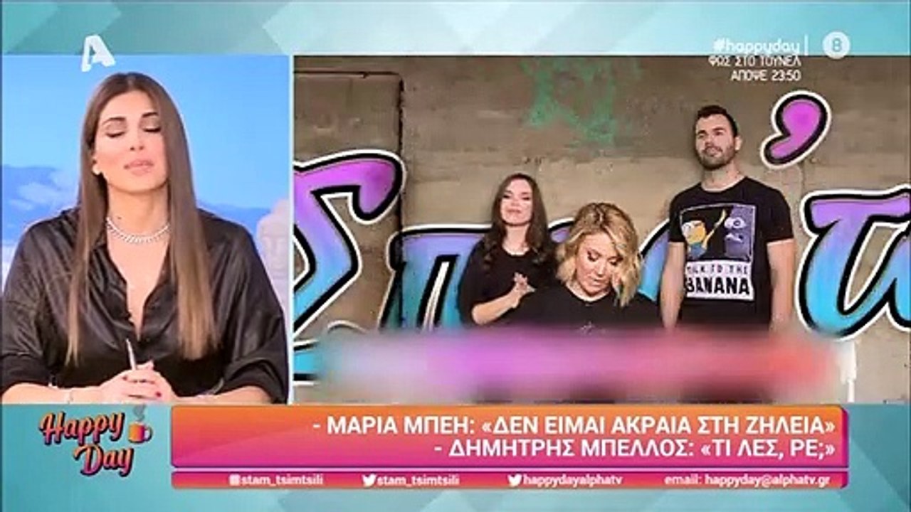 Αποχώρηση «βόμβα» από το Happy Day – Η ανακοίνω...