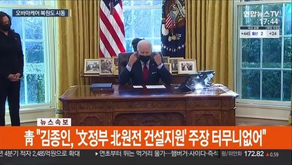 바이든 "코로나19 속 사각지대 없어야"…오바마 케어 복원