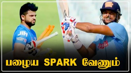 Rainaவின் Form Out;  IPL 2021ல்  CSK என்ன செய்ய போகுது? | OneIndia Tamil