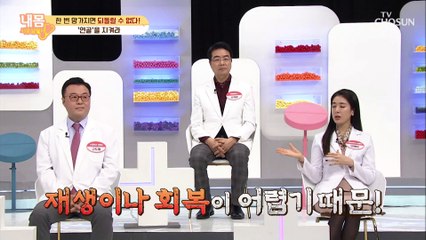 평생 단 하나!! 손상되면 재생이 어려운 ‘연골’ TV CHOSUN 210129 방송
