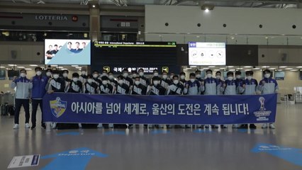 '아시아 챔피언' 울산, FIFA 클럽월드컵 앞두고 출국 / YTN