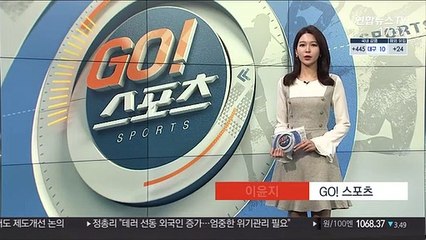 울산 홍명보호, 클럽월드컵 위해 카타르 출국