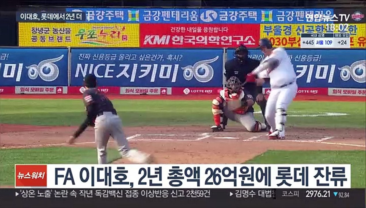 [프로야구] 이대호, 롯데 잔류…"2년 안에 우승하고 은퇴"