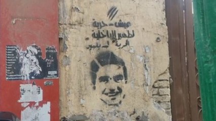 De la "primavera" artística tras la revolución a la censura en Egipto