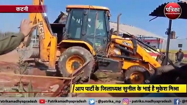 करोड़ों की जमीन पर कब्जा हटाने की कार्रवाई में जुटा प्रशासन