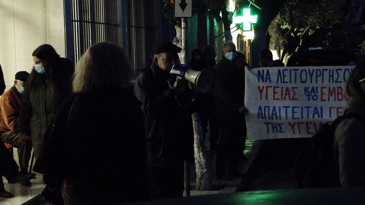 Η κινητοποίηση στο Κέντρο Υγείας Αιγάλεω (αρχείο MAH02672)