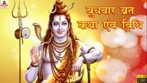 बुधवार व्रत कथा और विधि | Budhwar Vrat Katha Aur Vidhi | Bhakti Stories | Vrat Katha | Vrat Kahaniya