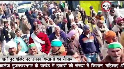 गाजीपुर बॉर्डर और मुजफ्फरनगर महापंचायत में उमड़ा किसानों का सैलाब