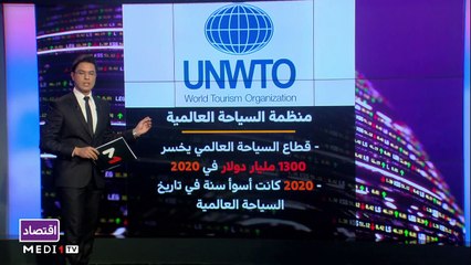 النشرة الاقتصادية - 29/01/2021