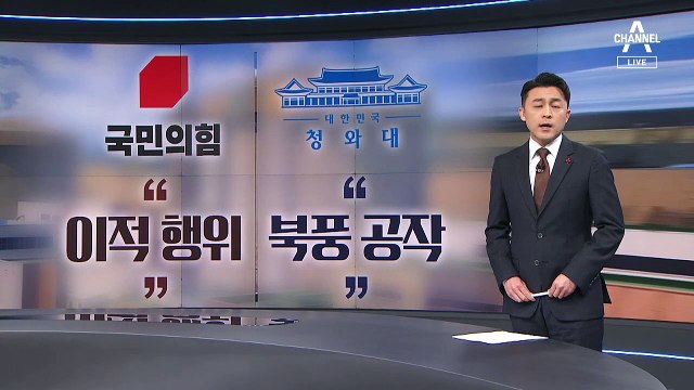 김종인 “북한 원전, 이적행위”…靑 “발언 책임져야” 반박