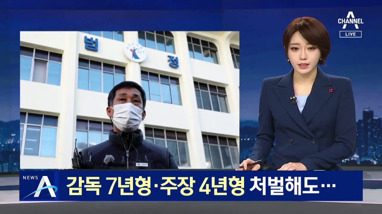‘고 최숙현 가혹행위’ 감독 징역 7년·주장 징역 4년 선고