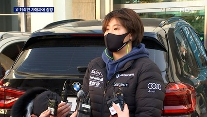 고 최숙현 선수 가혹행위 '감독 7년·주장 4년' 선고