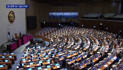 민주당 “법관 탄핵, 180석 준 국민의 뜻”…다음 주 표결