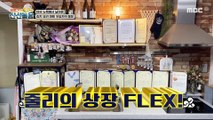 [HOT] The globalization of kimchi, 볼빨간 신선놀음 20210129