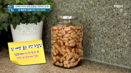 암 예방에 GOOD! [우엉 초절임]