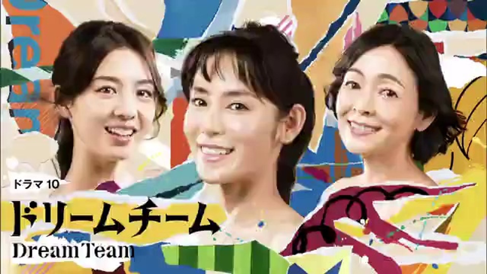 ドリームチーム2話ドラマ21年1月29日youtubeパンドラ 動画 Dailymotion
