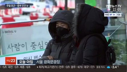 봄날씨→한파 '널뛰기 날씨'…주말 포근하지만 중부 눈