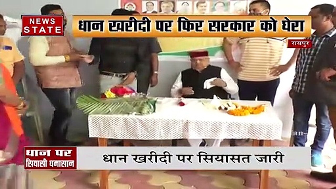 छत्तीसगढ़ में धान खरीदी को लेकर बीजेपी-कांग्रेस का वार-पलटवार