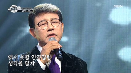 클라쓰가 다른 남진의 후배! 설운도가 부르는 명곡 ♬우수