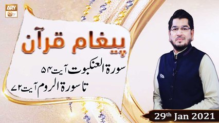 Paigham e Quran | Host : Muhammad Raees Ahmed | 29th January 2021 | ARY Qtv