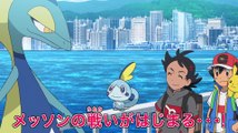 Pokemon Sword and Shield Anime Episode 54 Preview HD|Pokemon Journeys Episode 54 Preview HD