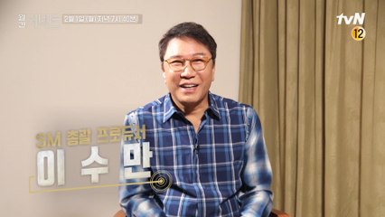 K-POP 성공 신화! 이수만 총괄 프로듀서 랜선 인터뷰|"미래는 AI와 셀럽의 세상"