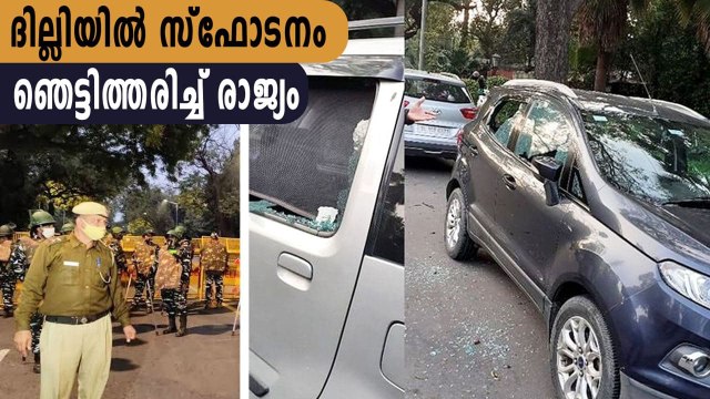 Israel embassy bl@st, 3 cars damaged, no injuries