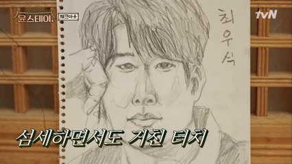 직접 그린 그림에 우식이 운다 울엌ㅋㅋㅋㅋㅋ