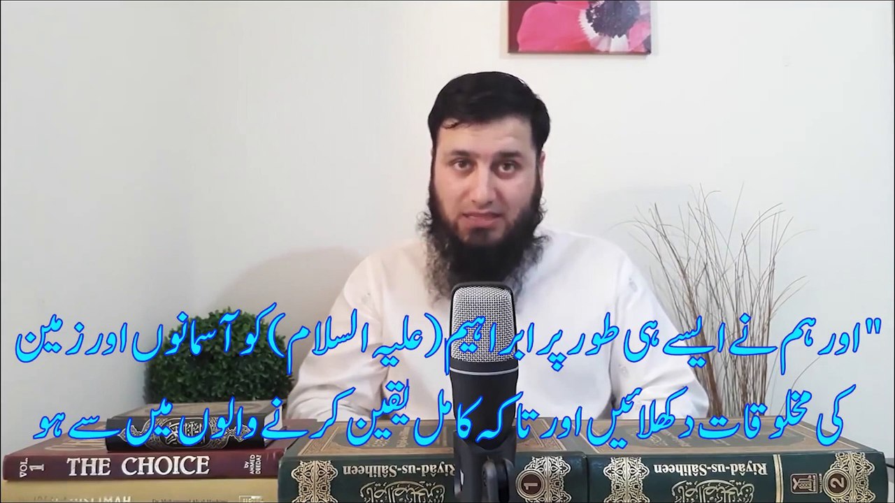 Muslim Ummah Andhairon se Nikal Kar Apna Khoya Hua Muqam Kese Hasil Kar Sakti Hai