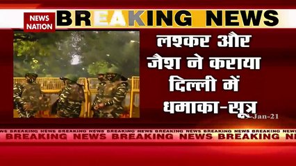 Breaking News : लश्कर और जैश ने कराया दिल्ली में धमाका- सूत्र