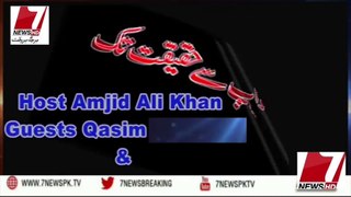 Muhammad Qasim Interveiws with 7 NEWS INTERVEIWS