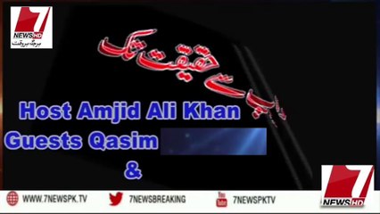 Muhammad Qasim Interveiws with 7 NEWS INTERVEIWS