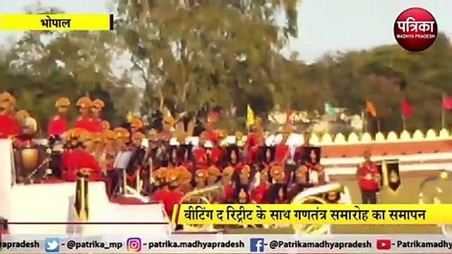 दिल्ली के साथ भोपाल में भी हुआ बीटिंग द रिट्रीट