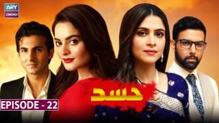 Hasad Episode 22 - Minal Khan & Arij Fatima - ARY Zindagi Drama