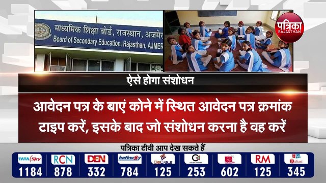 बोर्ड परीक्षा 2021: 10वीं और 12वीं के आवेदन में किए जा सकेंगे ऑनलाइन संशोधन