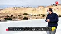 الرئيس السيسي يتفقد عدد من مشروعات تطوير القاهرة الكبري
