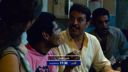 ترويج خارج النص- فيلم بعد الموقعة