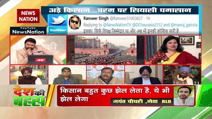 Desh Ki Bahas : आप किसानों के दाता मत बनिए, इसीलिए आप किसानों को आधा दे रही हैं : सुरेंद्र राजपूत, राष्ट्रीय प्रवक्ता, कांग्रेस