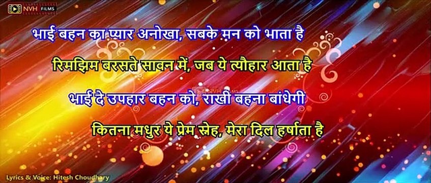 रक्षा बंधन राखी शायरी भाई बहन की शायरी ||Happy Raksha Bandhan || Rakhi Shayari || nvhfilms