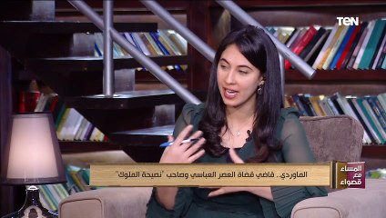 المساء مع قصواء | أستاذ بلاغة ونقد: المواردي لم يحابي خليفة ولم يتقرب من حاكم