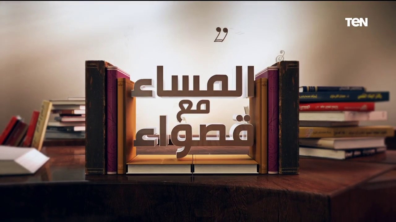 محسن الصواف عازف إيقاع الفرقة الماسية ونجله عمرو ضيفا صالون "المساء مع قصواء"