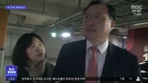 임성근 판사 탄핵 착수…국민의힘 