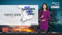 [날씨] 오전까지 중부 눈·비…낮부터 추위 누그러져