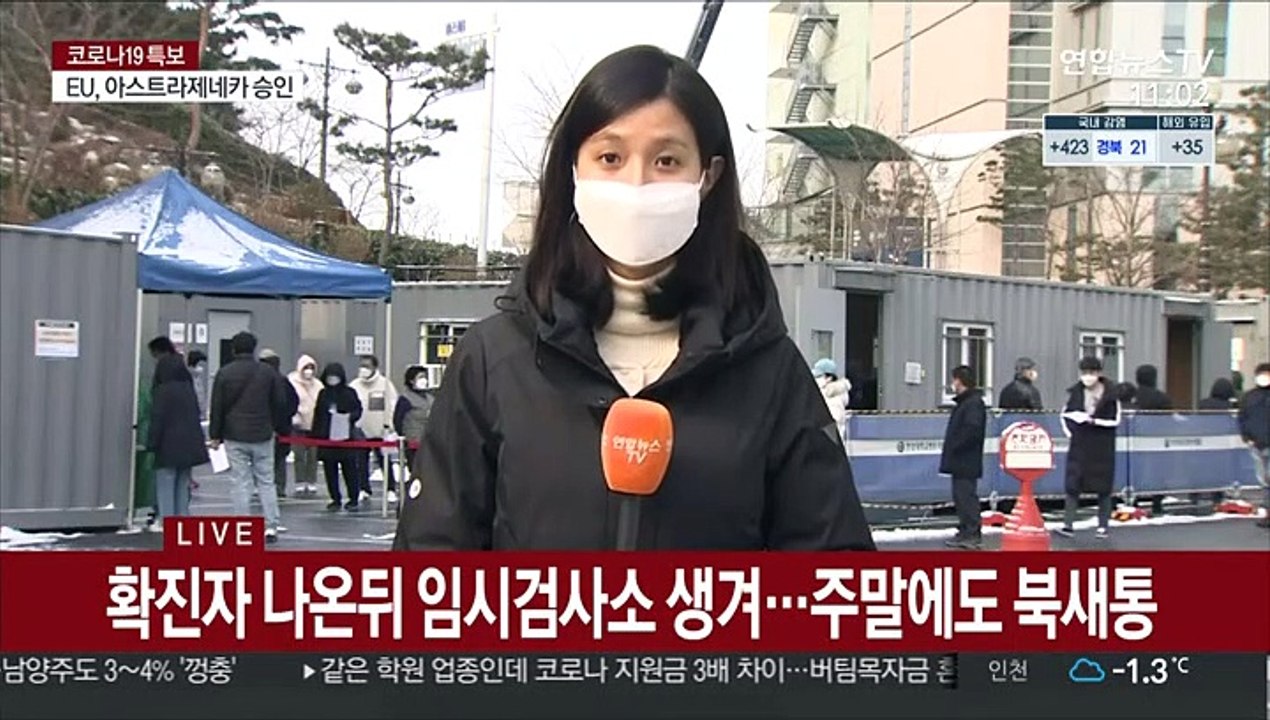한양대병원 무더기 확진…임시검사소 북새통