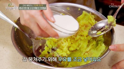 근감소를 예방하는 맛있고 건강한 한 상차림~ TV CHOSUN 20210130 방송