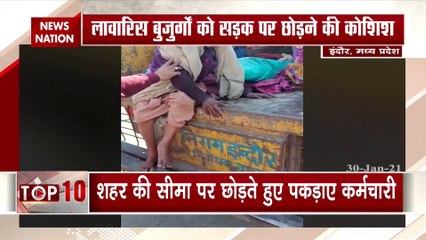 Madhya Pradesh: इंदौर की सरकारी एजेंसी ने बुजुर्गों को मरने के लिए सड़क पर लावारिस छोड़ा, देखें रिपोर्ट