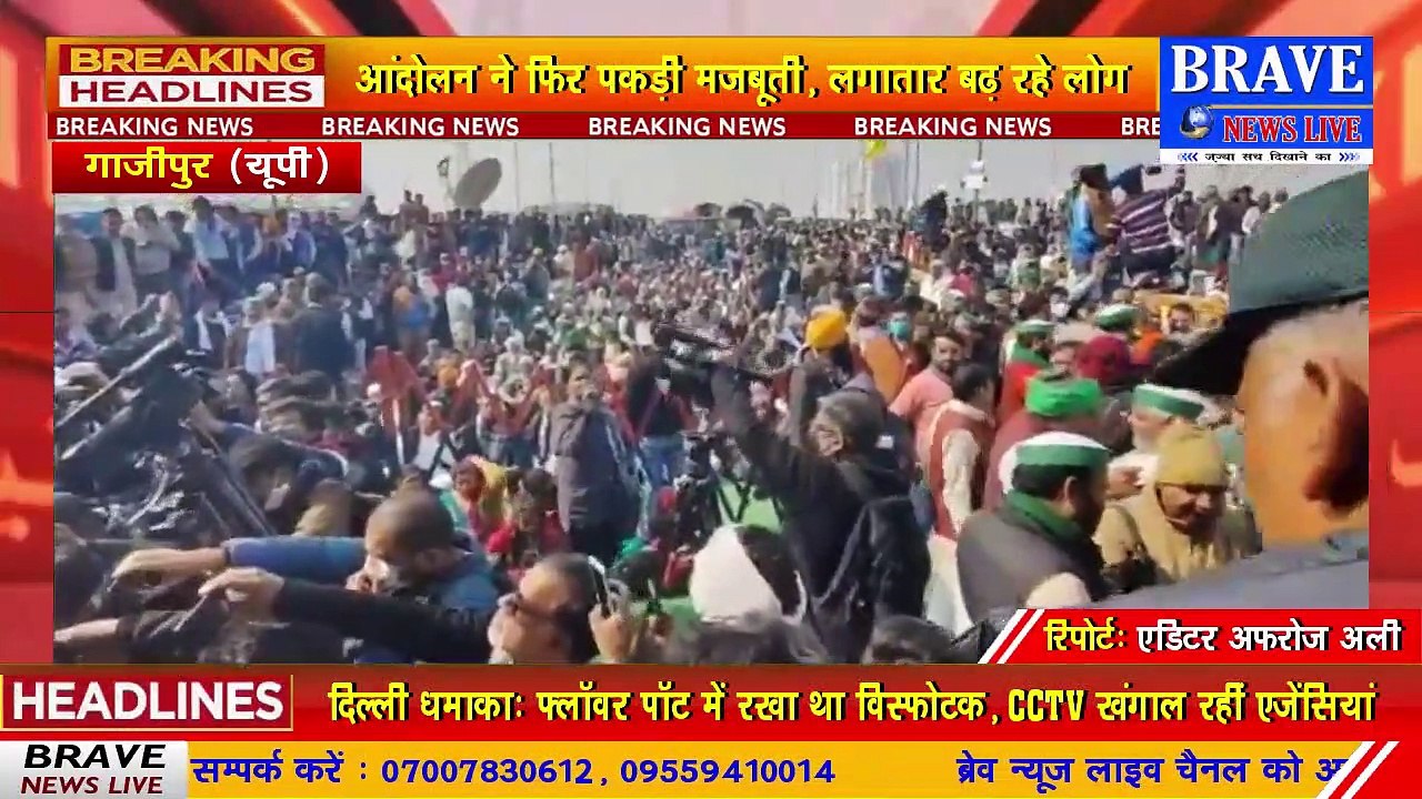 राकेश टिकैत के आंसुओं से आया तूफान, आंसुओं ने आंदोलन में फूंकी जान, गाजीपूर बाॅर्डर पर लगातार बढ़ रही भीड़ | #BraveNewsLive