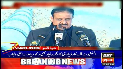 ARY NEWS HEADLINES | 10 AM | 30th JANUARY 2021